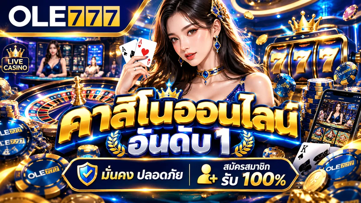 OLE777 Promotion 1